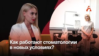 СТОМАТОЛОГИЯ В НОВЫХ УСЛОВИЯХ ▶️ Ирина Стрелкова, Mira ▶️ Афонтово. Прямой эфир 19.04.2023