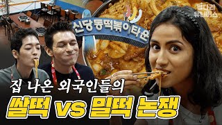 라면 깨지마 이 xx야! 떡볶이 먹다가 울게 된 사연은? 😱 / 집 나온 자식들