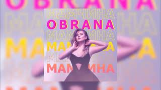 O B R A N A - МАМЧИНА (official audio)