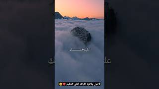 رحمه ﷲ لناس جمعاً