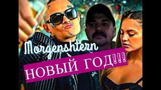 Как снимали: Morgenshtern - Cristal & МОЁТ