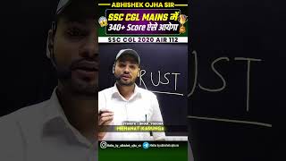 SSC CGL MAINS 340+ Score | By:- Abhishek Ojha Sir |🔥🔥 #ssc #motivation #abhishekojha #cgl #sscmts