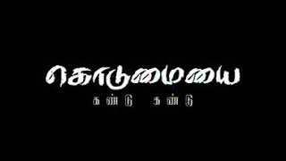 Old remix song WhatsApp status. Kodumaiyai kandu kandu bayam etharku. Best motivation song in tamil.