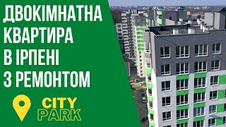 Двокімнатна Квартира  в Ірпені з ремонтом. ЖК "City Park"