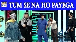 Jeeto Pakistan contestant didn't know his right and left Jeeto Pakistan funny moment