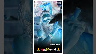 મહા શિવરાત્રી 2024 New status video Gujarati song rimix WhatsApp status rimix ll