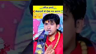 नही चाहिए आपका शुल्क दक्षिणा#bageshwardham  #trending #viral#bageshwardhamsarkar