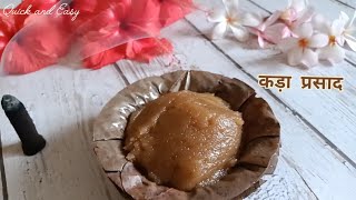 Kada Prasad  गुरुद्वारा कड़ा प्रसाद just 3 ingredients