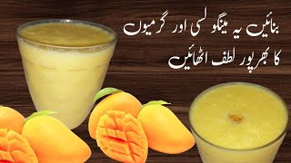 Mango Lassi recipe by Hirasunny Food Secrets | Mango Yogurt Smoothie | Summer Drink | Sweet Lassi