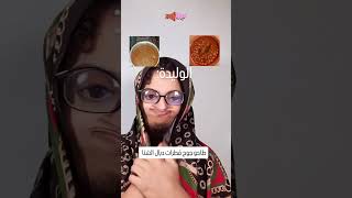 لام المغربية 😂😂 #اكسبلور #اكسبلور #ضحك #ضحك #shortvideo #shortvideo #ترند #comedia