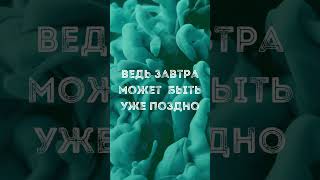 Сергей Лазарев - Пока не поздно (Демо) #shorts