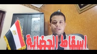 قضايا الاحوال الشخصية | اهم الاسباب التي تسقط الحضانه عن الحاضنه | اسقاط الحضانة