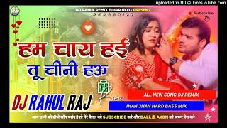 #djremix#trending ham chahe to chini Ho hamara kitni malkin Ho naya gana Dj Suraj raj sadpur