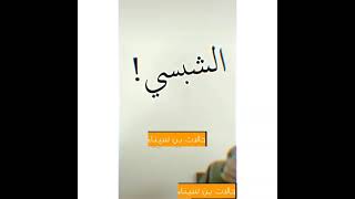 حالة واتس " طلاب اخر المقعد " اعتذاركو غير مقبول ولا يمكن تحضرو اتفضلوا لبرا نسينا الشيبس "