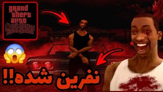 ‼️❌️هیچ وقت ساعت 3 صبح جی تی ای بازی نکنید❌️‼️|نسخه نفرین شده و شیطانی جی تی ای رو پیدا کردم!!