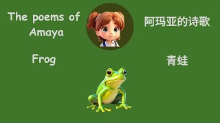 The poems of Amaya # Frog