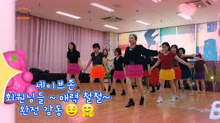 Tango Del Fuego Line Dance 탱고 델 푸에고 라인댄스 Demo by 부천 상동 세이브존 회원님들~