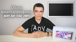 Видеодомофон ARNY AVD-1040 2MPX