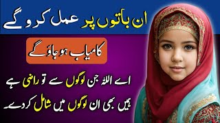 acchi batin Urdu poetry ||acchi batin Urdu main || an batoo per Amal karo gay kamyab ho ja hogay