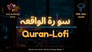 Beautiful recitation of Surah Waqia | Quran to relieve stress and anxiety With Rain Sound 🌧️