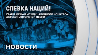 Делегации 12 стран мира прибыли в Казань на конкурс "Наше поколение"!