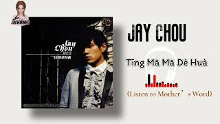 Jay Chou - Listen to Mother’s Words (Tīng Mā Mā Dè Huà) (Pinyin/English Lyrics) ~♪(๑ᴖ◡ᴖ๑)♪