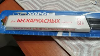 Скрипят щётки стеклоочистителей? Есть решение!