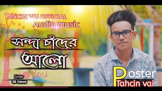 samz_vai_sonda_chadur_alo_samz_vai_new_love_song_2020samz_vai,"