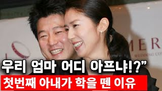 박상민이 전 아내를 쥰나 팼던 이유