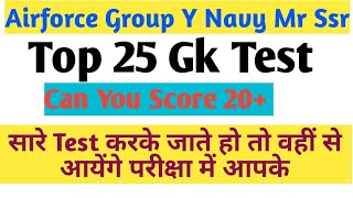 Airforce Navy GK  practice sets part 44|100 Gk Practice sets Navy MR SSR IAF Gk sets in hindi 2021