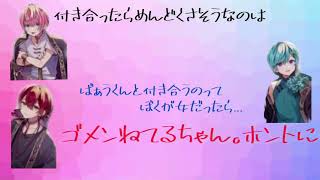 ［騎士A文字起こし］てるとくんからの手紙をずっと持っているばぁうくん(あざと組)