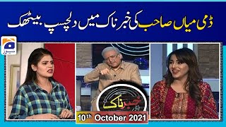 Khabarnaak | 10th October 2021