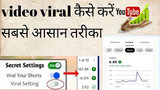 video viral kaise karenhow to make money with affiliate marketing, How to start a youtube channel