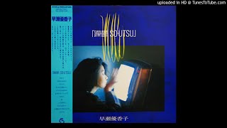 早瀬優香子 (Yukako Hayase) - Sadist