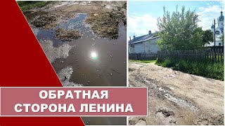 ВЕКТОР/блог о своем городе: Обратная сторона Ленина