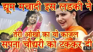 Alvira Mir-Teri Aakhya Ka Yo Kajal ll Sapna Chaudhary ll  Super Hit New Song ll Female Version