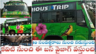 Sri swamy ayyappa bus service kaviti(kesupuram)to vishakapatnam timings and information|vihaan times