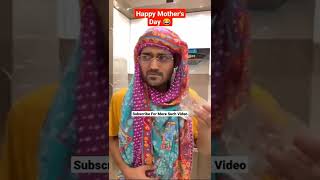 Happy Mother's Day 😂🤣 #chimkandi #funnyvideo #chimkandifunnyepisodes #ytshorts #viral #shorts