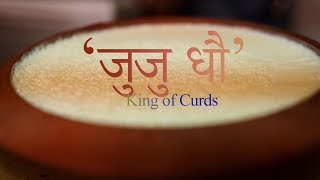 l Juju Dhau | King of curds | जू:जू : धौ l Food recipes l Bhaktapur