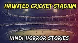 Haunted Cricket Stadium | Hindi Horror Stories | Scary Stories