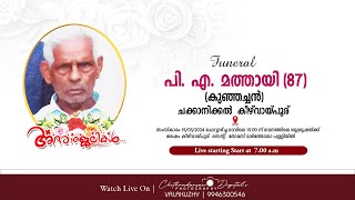 P.A Mathai- 87 | Funeral | Chakkanikkal | keezhvaipur