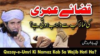 Qazay-e-Umri Ki Namaz Kab Sa Wajib Ha? | Mufti Tariq Masood