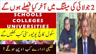 2nd July Meeting Schools universities opening date shafqat mehmood interview board exams 2020 fsc