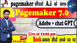 Adobe PageMaker Basic to Advance || PageMaker 7.0 in Hindi || Live Class-03 || by Akash sir ‪@GCSM‬