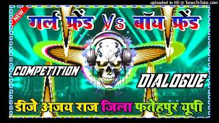 girlfriend V/S boyfriend✨dialogue sound testing competition🔥Dj Ajay Raj