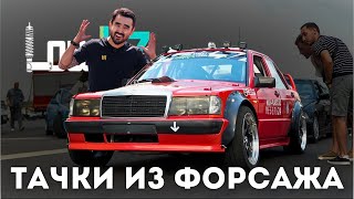 АВТОТУСОВКА LOW KZ: Мерседес 190 под дрифт, Молния Маквин, тачки из фильма ФОРСАЖ, линкольн-матрица