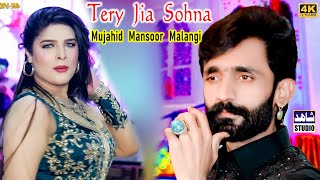 Menu Tere Jeya Sohna | Mujahid Mansoor Malangi | #new saraiki song | Shahid Studio Shorkot