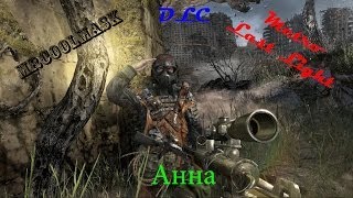 Метро: Луч надежды. DLC Анна.