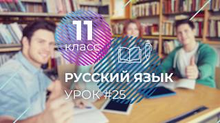 ЕГЭ. Русский язык. #Урок25. Сочинение. Проверка сочинения по критериям