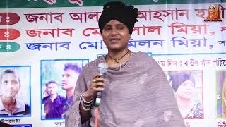 বাদী আমায় আদরে কাঁদালে এমন করে  ||  লিমা পাগলী  || Lima Pagli bicchad Gaan 2024